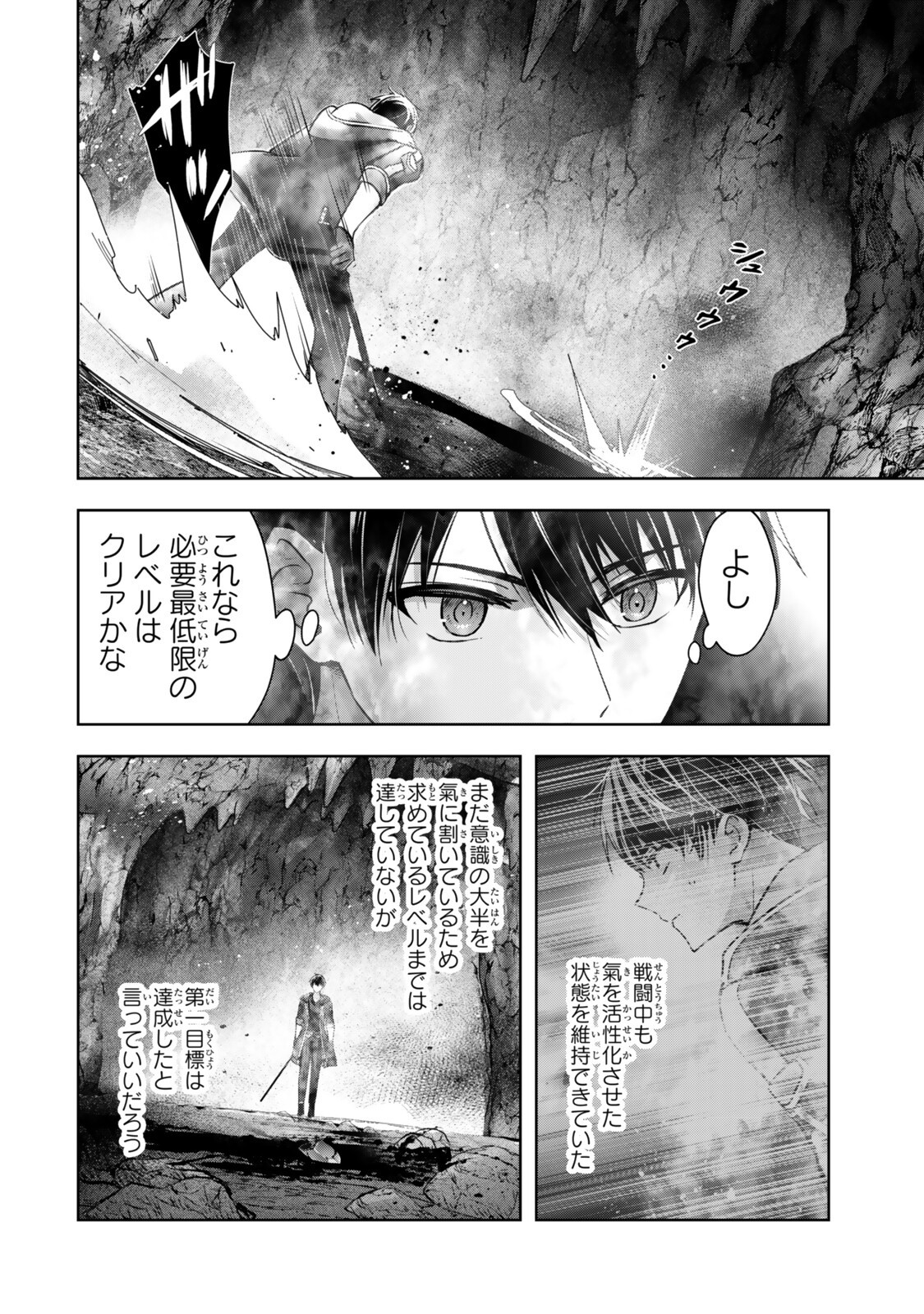 Yuusha Party wo Oidasareta Kiyoubinbou: Party Jijou de Fuyojitsushi wo Yatteita Kenshi, Bannou e to Itaru Chapter 62.2 8ページ