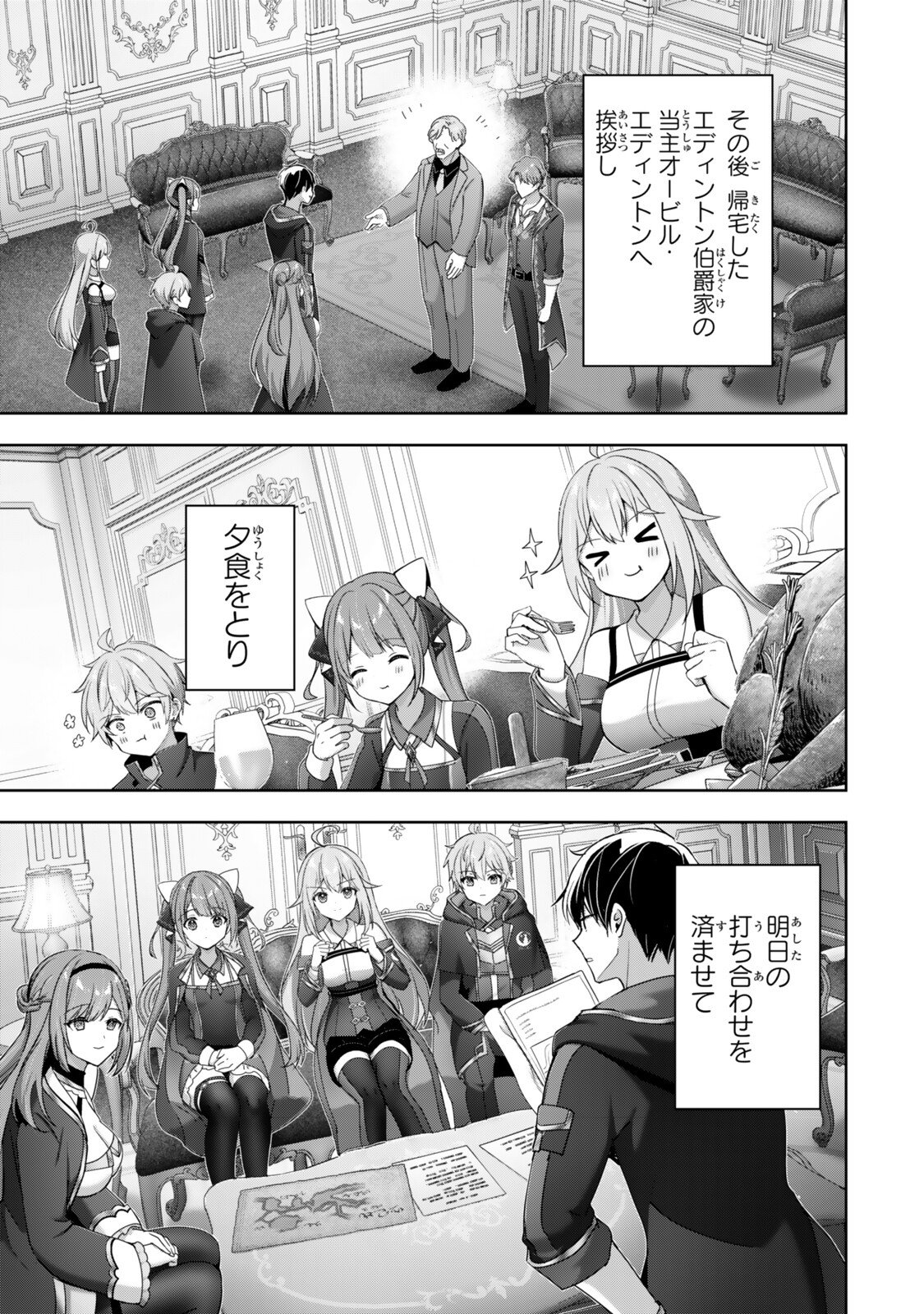 Yuusha Party wo Oidasareta Kiyoubinbou: Party Jijou de Fuyojitsushi wo Yatteita Kenshi, Bannou e to Itaru Chapter 62.3 5ページ