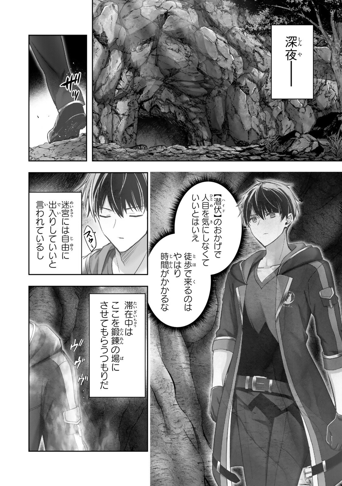 Yuusha Party wo Oidasareta Kiyoubinbou: Party Jijou de Fuyojitsushi wo Yatteita Kenshi, Bannou e to Itaru Chapter 62.3 6ページ