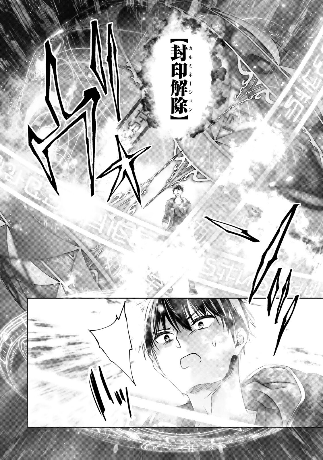 Yuusha Party wo Oidasareta Kiyoubinbou: Party Jijou de Fuyojitsushi wo Yatteita Kenshi, Bannou e to Itaru Chapter 62.3 8ページ