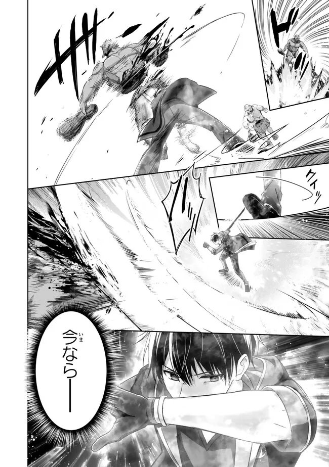 Yuusha Party wo Oidasareta Kiyoubinbou: Party Jijou de Fuyojitsushi wo Yatteita Kenshi, Bannou e to Itaru Chapter 62.4 2ページ