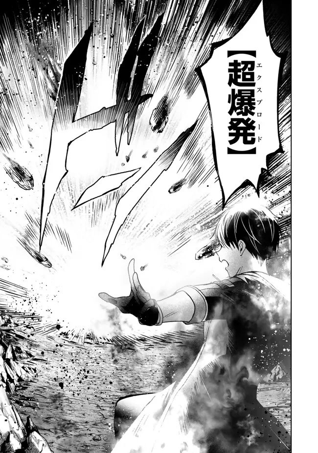 Yuusha Party wo Oidasareta Kiyoubinbou: Party Jijou de Fuyojitsushi wo Yatteita Kenshi, Bannou e to Itaru Chapter 62.4 3ページ
