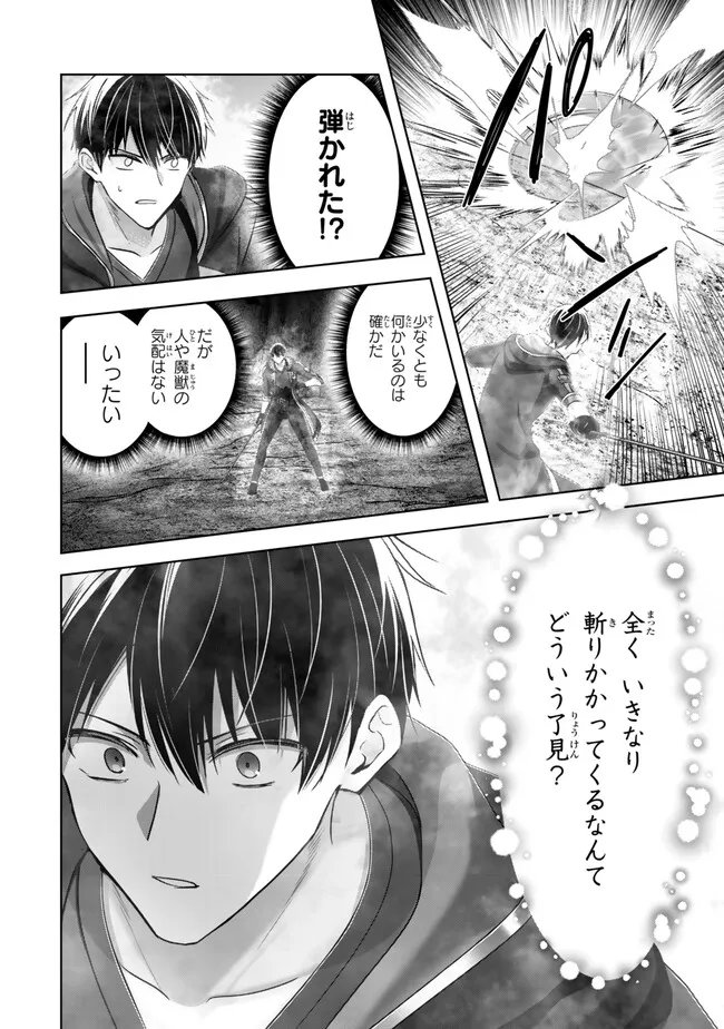 Yuusha Party wo Oidasareta Kiyoubinbou: Party Jijou de Fuyojitsushi wo Yatteita Kenshi, Bannou e to Itaru Chapter 62.4 6ページ
