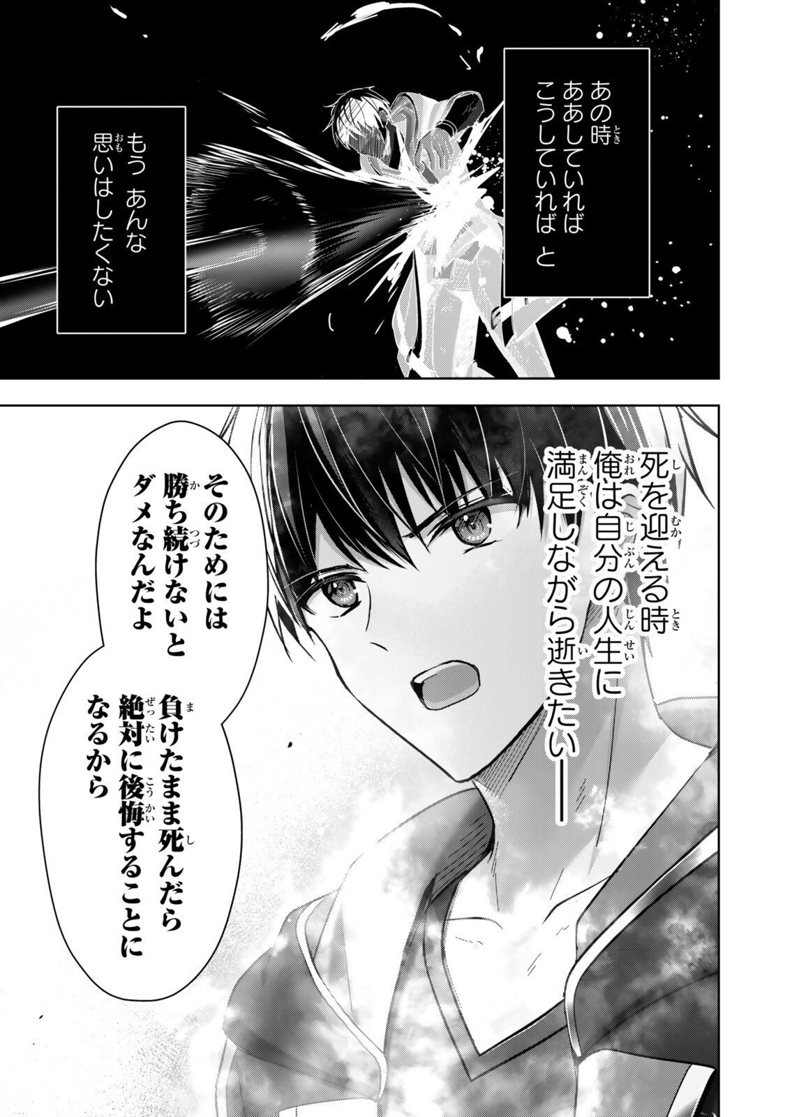 Yuusha Party wo Oidasareta Kiyoubinbou: Party Jijou de Fuyojitsushi wo Yatteita Kenshi, Bannou e to Itaru Chapter 63.2 2ページ