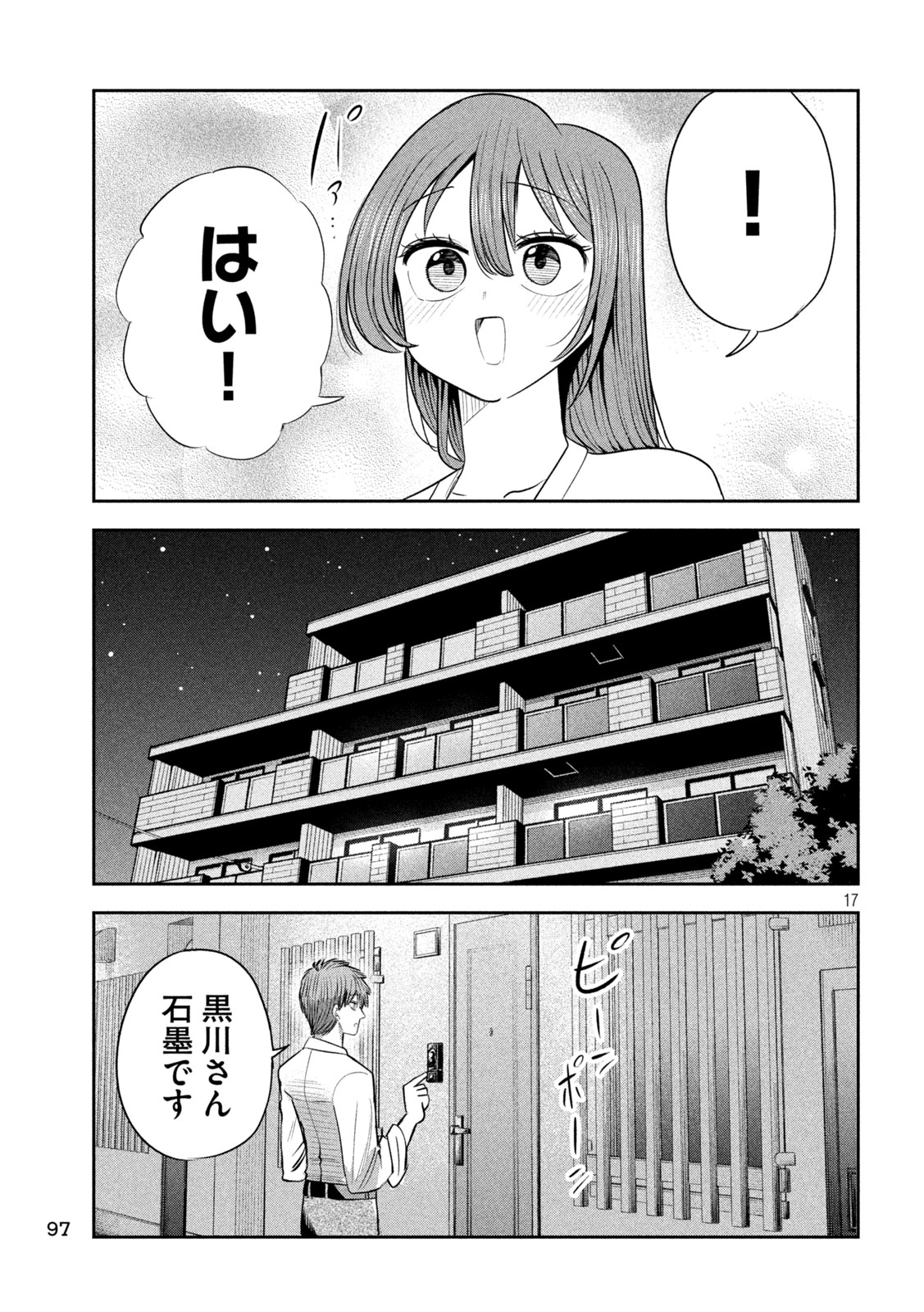 Shachou to Sake to Hoshi Chapter 62 18ページ