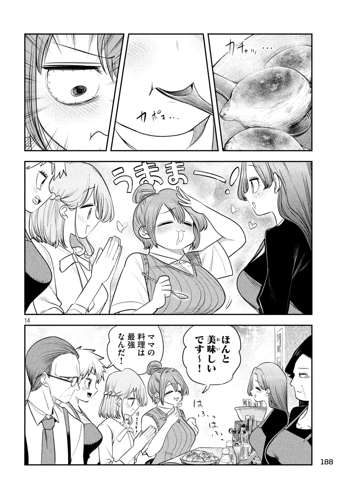 Shachou to Sake to Hoshi Chapter 63 14ページ