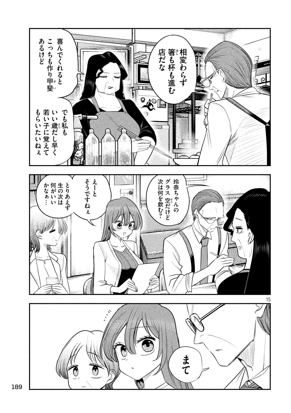 Shachou to Sake to Hoshi Chapter 63 15ページ
