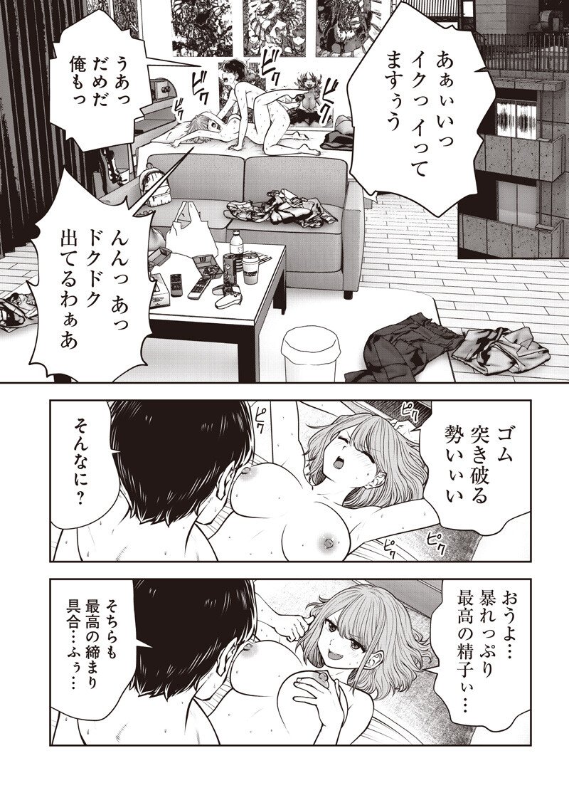 Kouiu no Gaii Chapter 61.1 2ページ