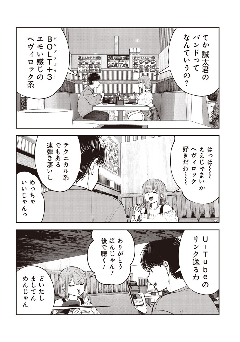 Kouiu no Gaii Chapter 61.2 7ページ
