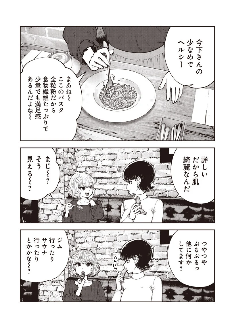 Kouiu no Gaii Chapter 61.3 6ページ