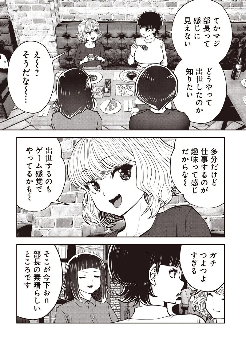 Kouiu no Gaii Chapter 61.4 3ページ