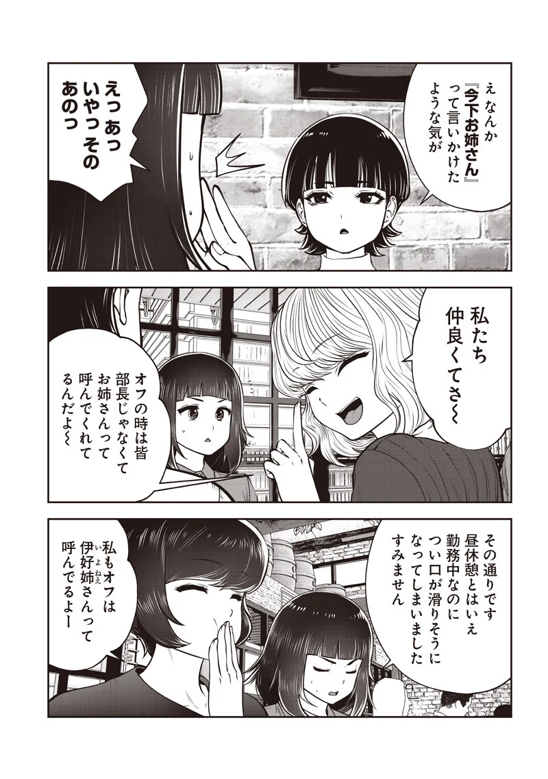 Kouiu no Gaii Chapter 61.4 4ページ