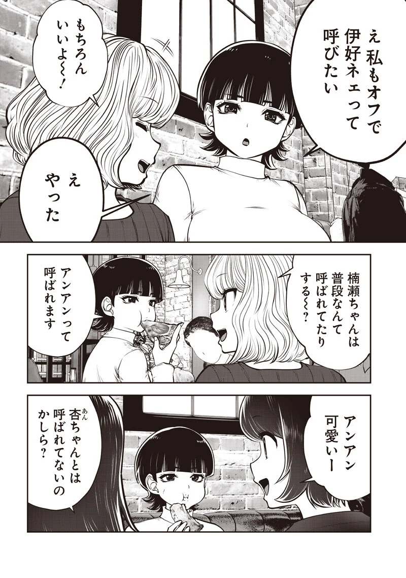Kouiu no Gaii Chapter 61.4 5ページ