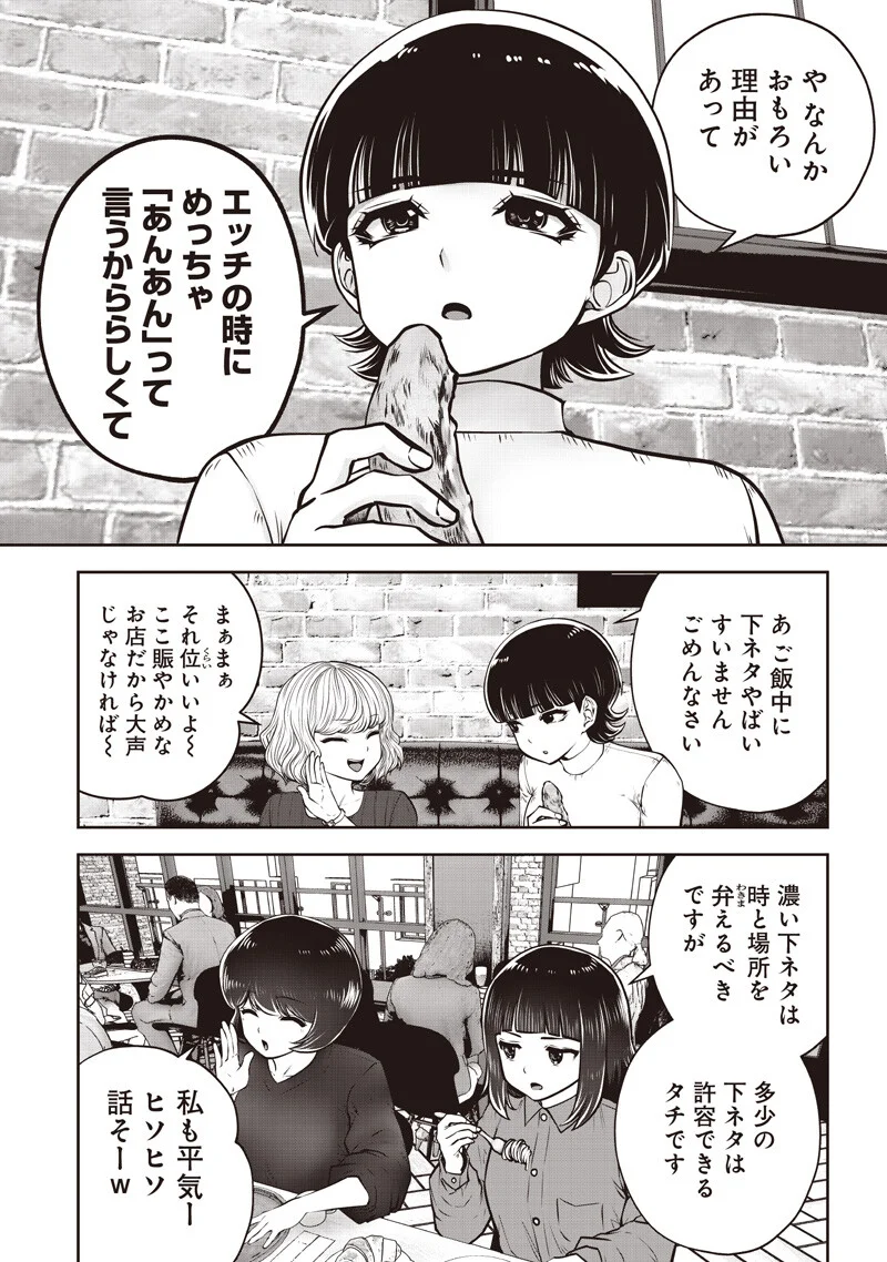 Kouiu no Gaii Chapter 61.4 6ページ