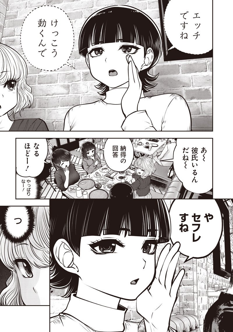 Kouiu no Gaii Chapter 61.5 2ページ