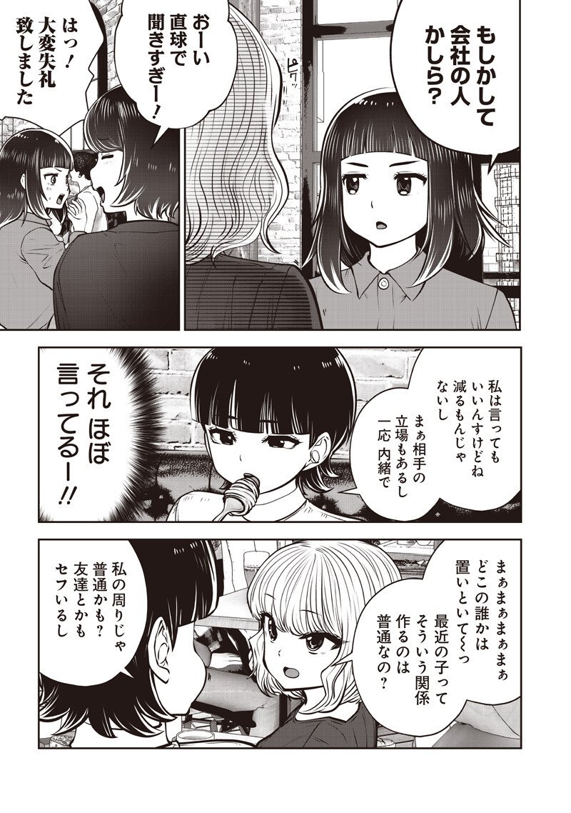 Kouiu no Gaii Chapter 61.5 4ページ