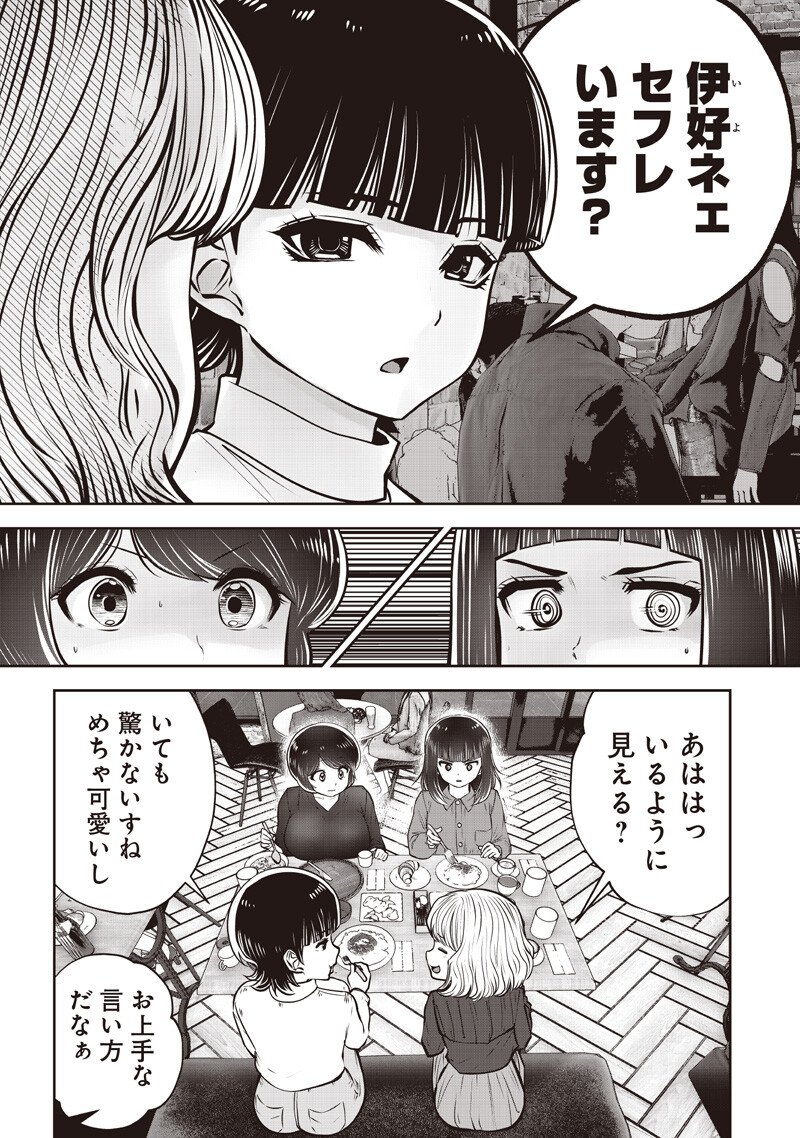 Kouiu no Gaii Chapter 61.5 6ページ