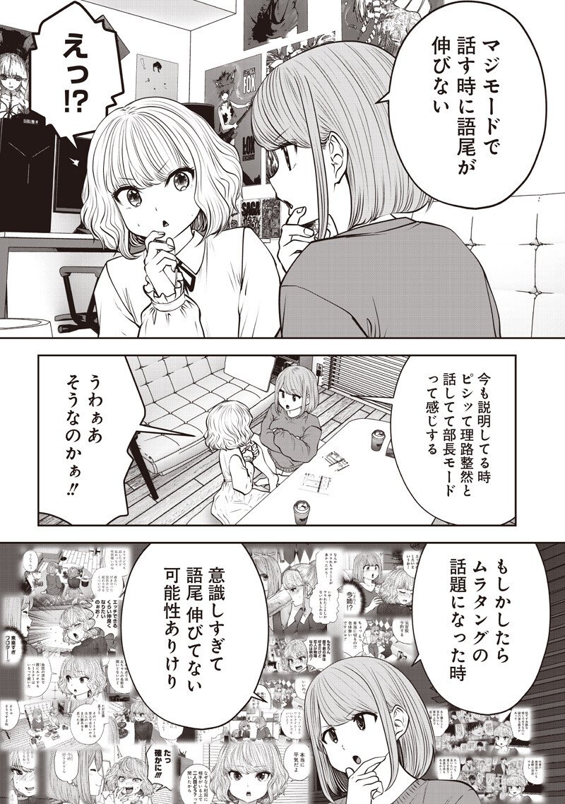 Kouiu no Gaii Chapter 62.1 5ページ