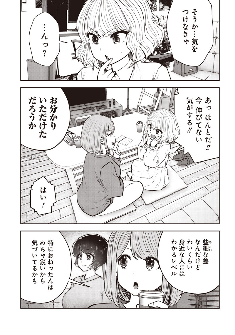 Kouiu no Gaii Chapter 62.1 6ページ
