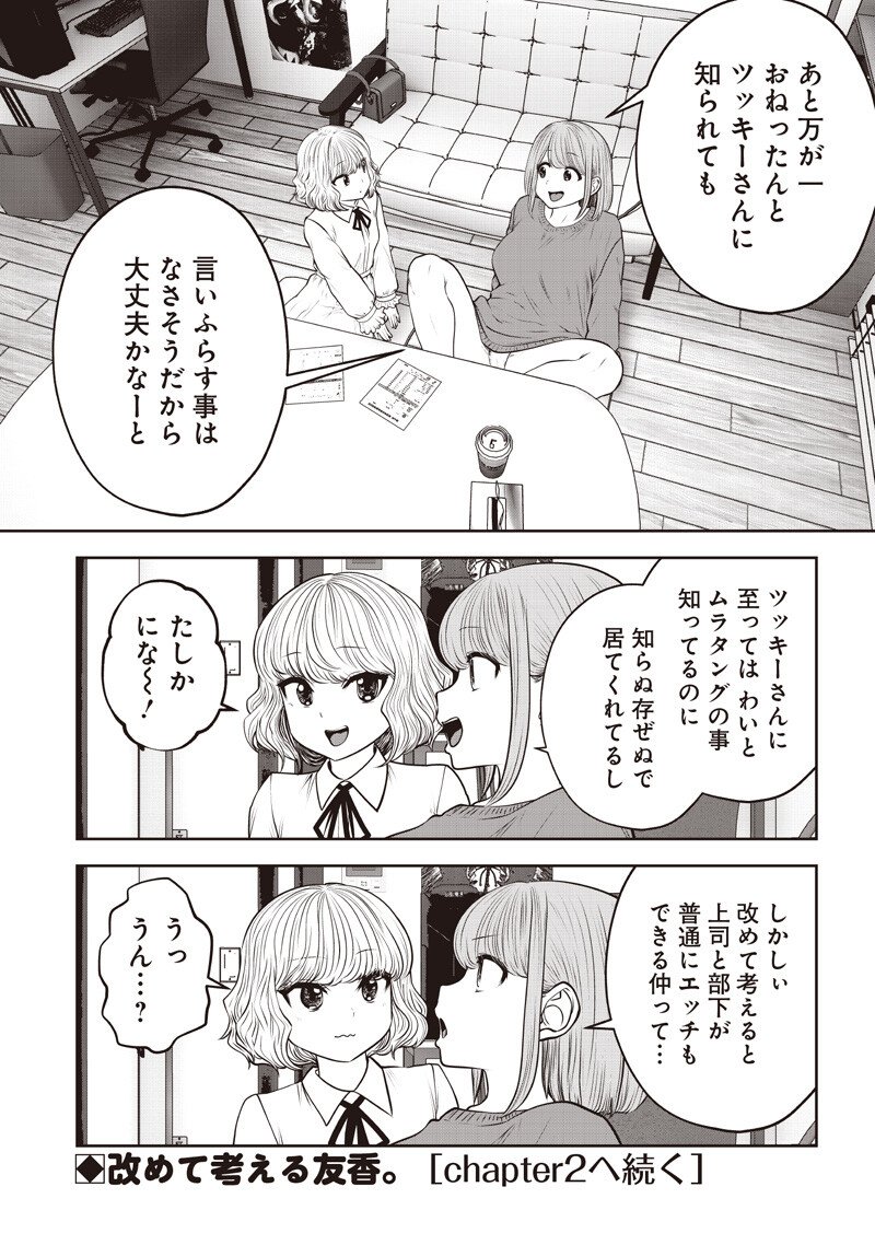 Kouiu no Gaii Chapter 62.1 8ページ