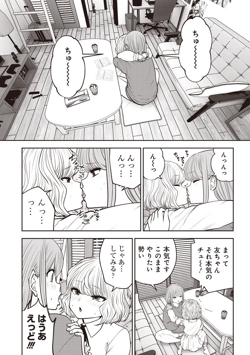 Kouiu no Gaii Chapter 62.2 2ページ
