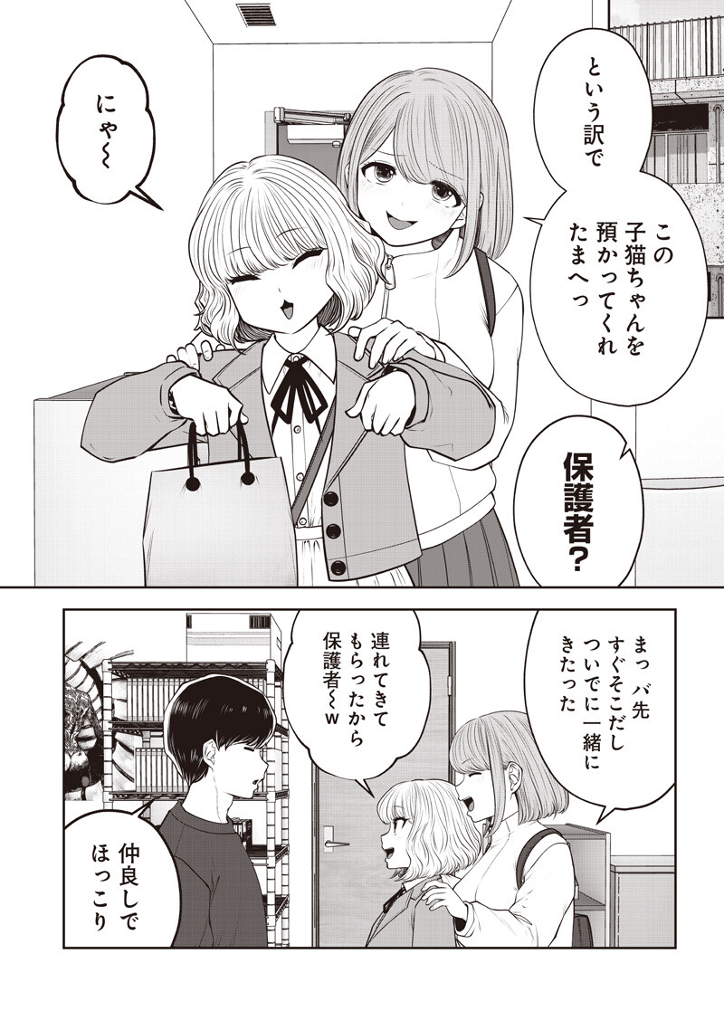 Kouiu no Gaii Chapter 62.2 4ページ