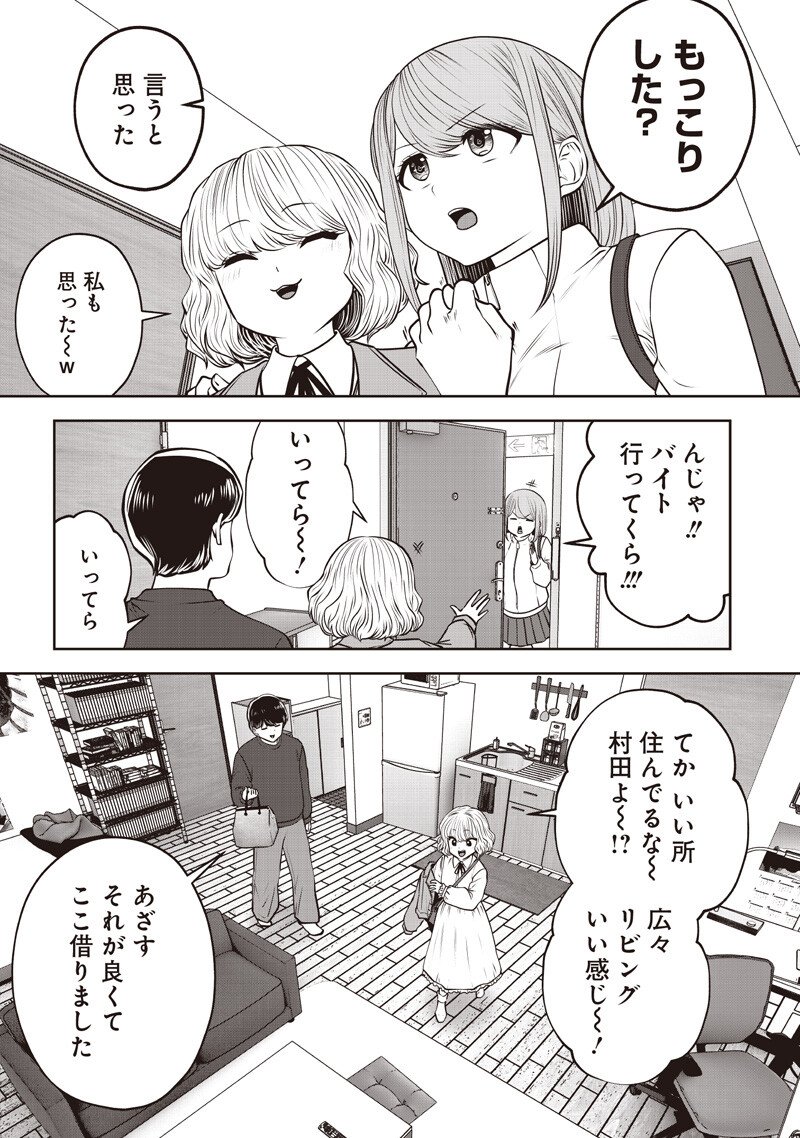 Kouiu no Gaii Chapter 62.2 5ページ