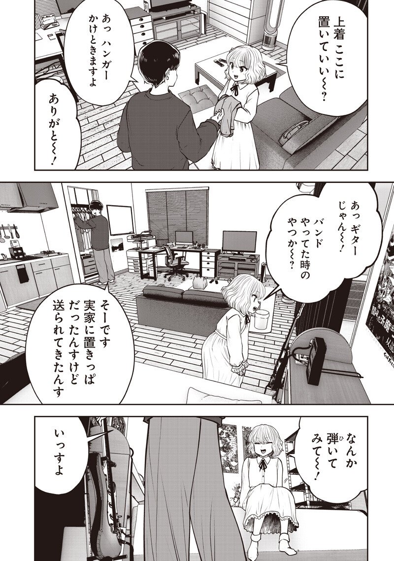 Kouiu no Gaii Chapter 62.2 6ページ