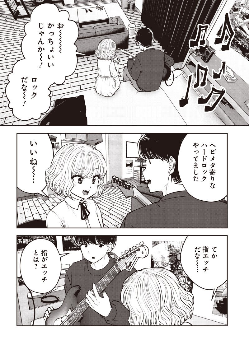 Kouiu no Gaii Chapter 62.2 7ページ