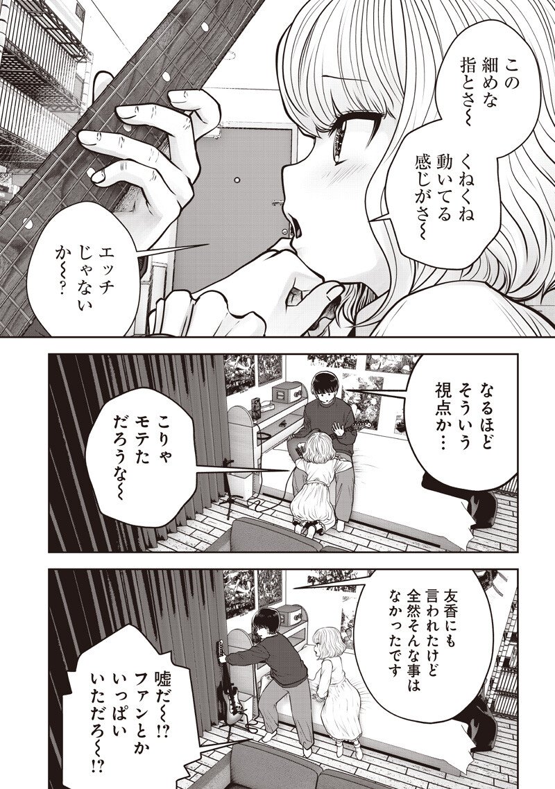 Kouiu no Gaii Chapter 62.2 8ページ