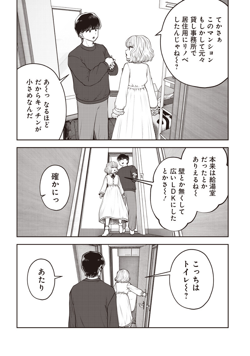 Kouiu no Gaii Chapter 62.3 4ページ