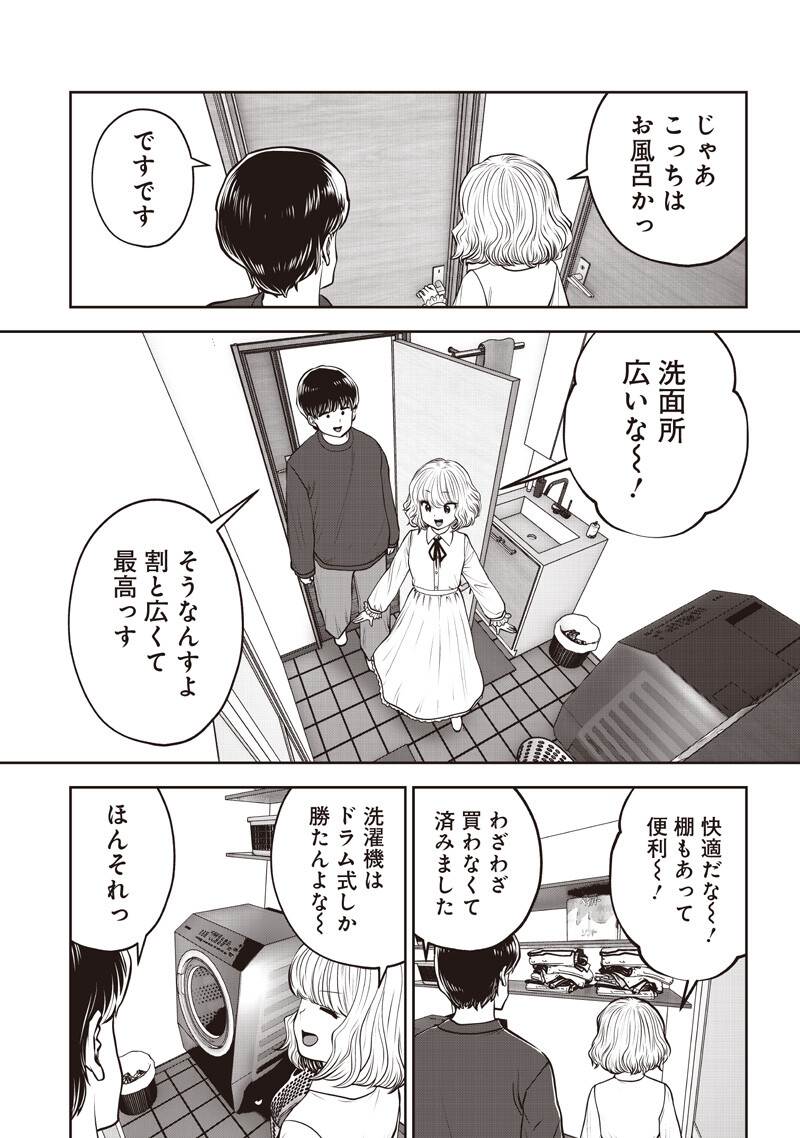 Kouiu no Gaii Chapter 62.3 5ページ