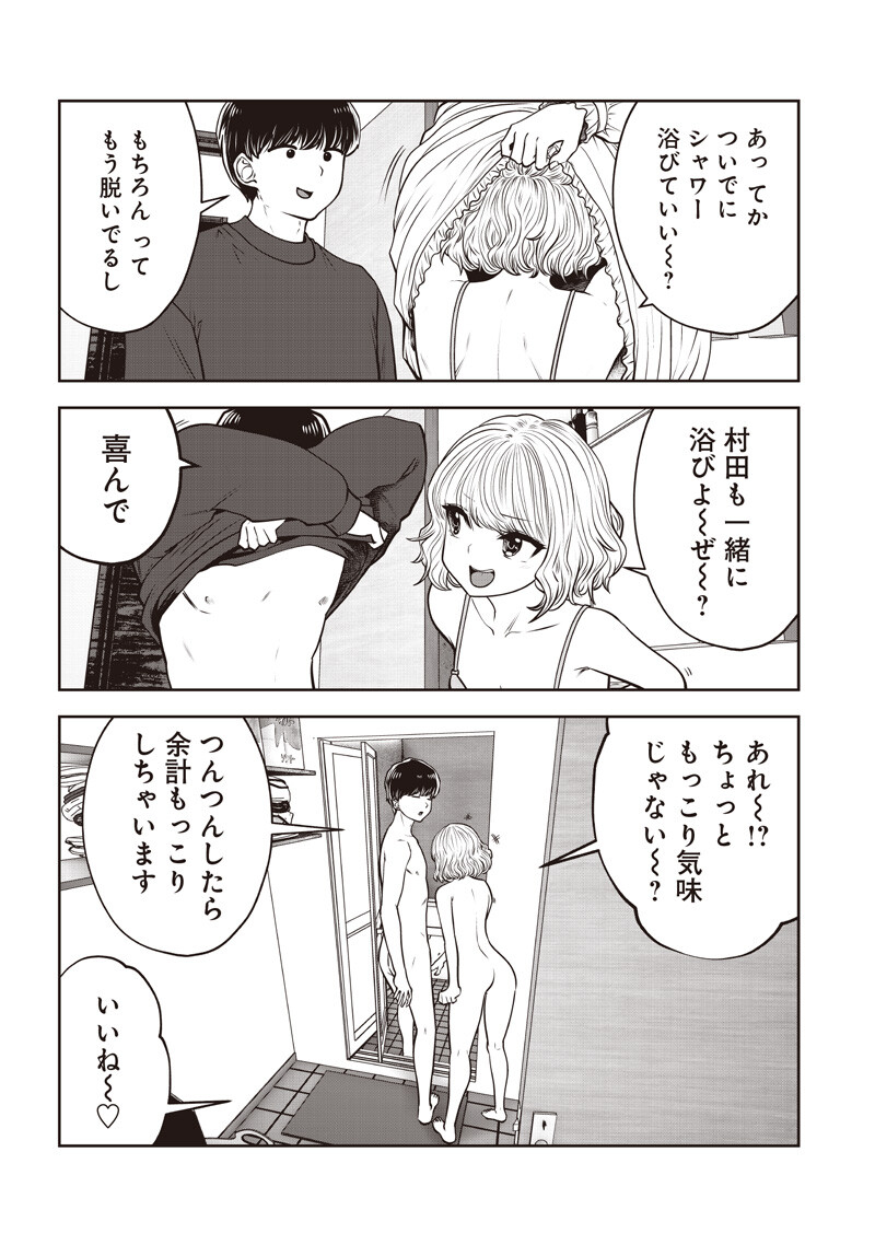 Kouiu no Gaii Chapter 62.3 6ページ