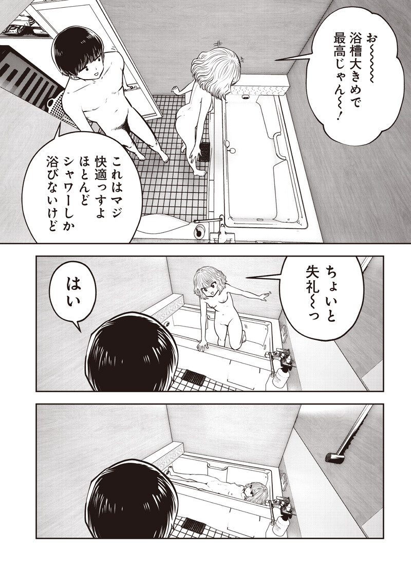 Kouiu no Gaii Chapter 62.3 7ページ