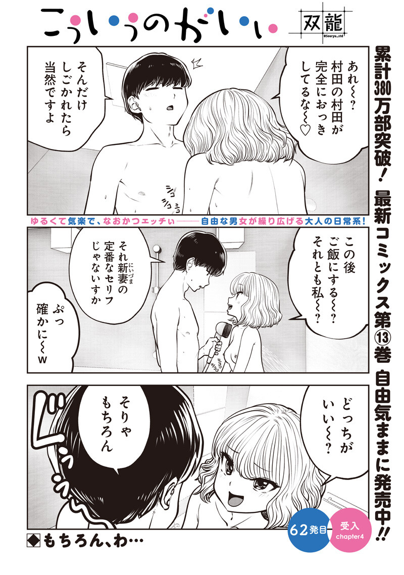 Kouiu no Gaii Chapter 62.4 1ページ
