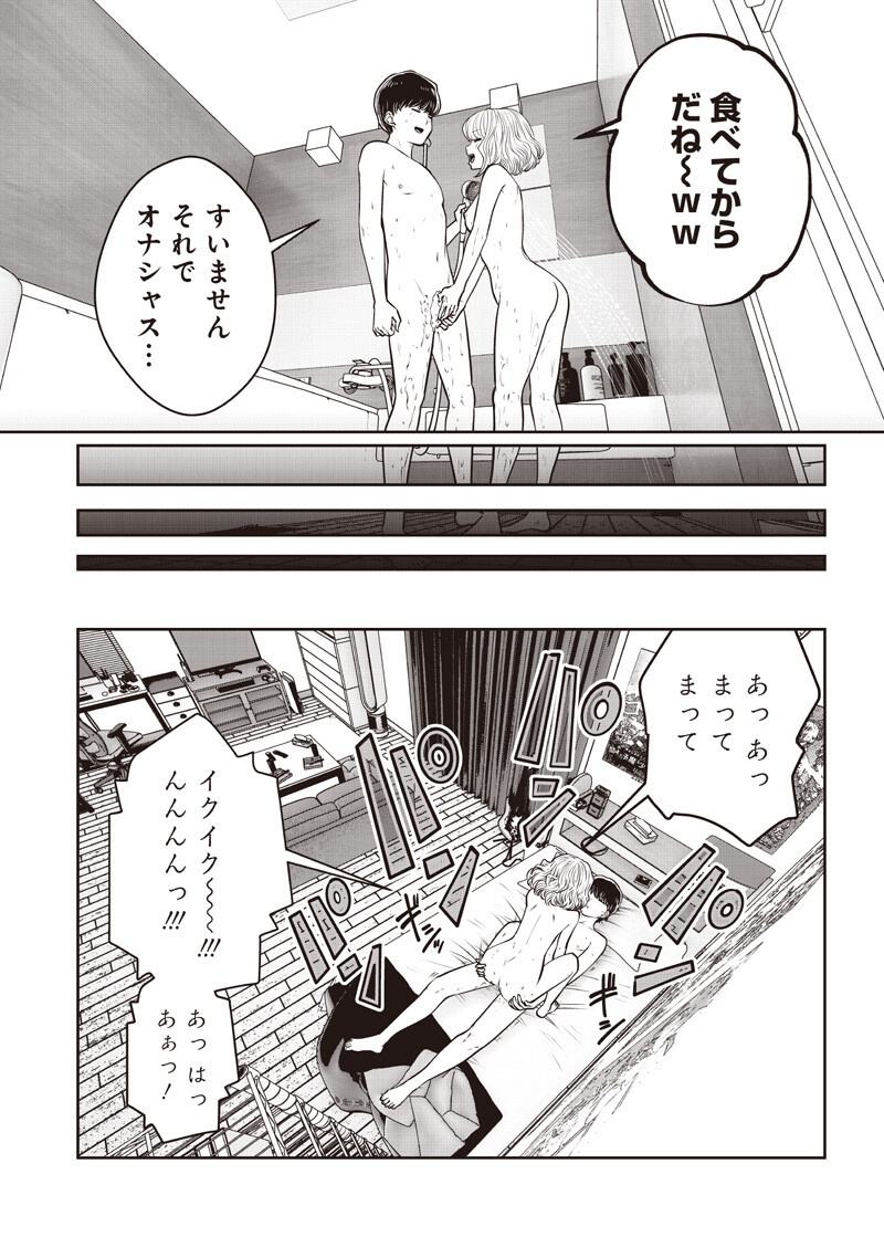 Kouiu no Gaii Chapter 62.4 2ページ