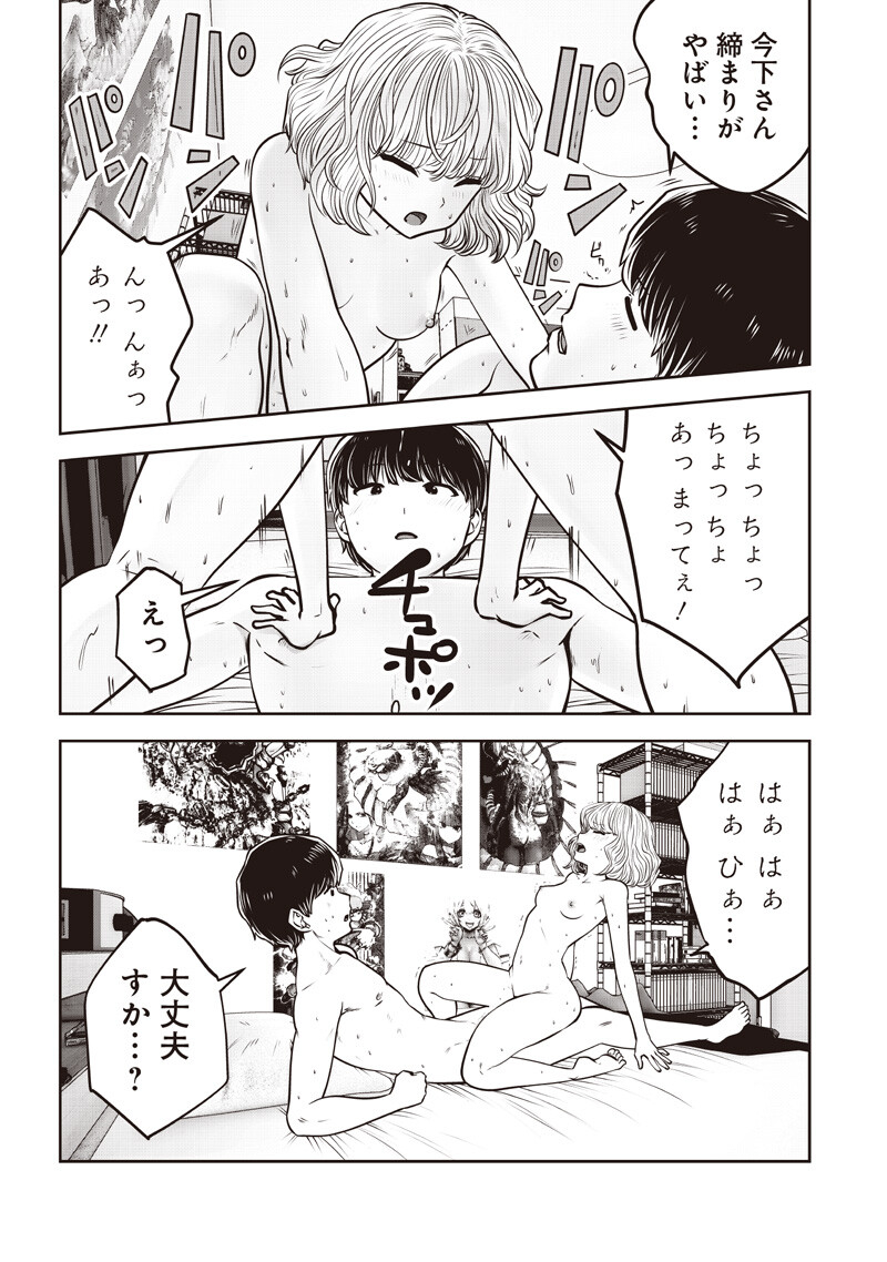 Kouiu no Gaii Chapter 62.4 3ページ
