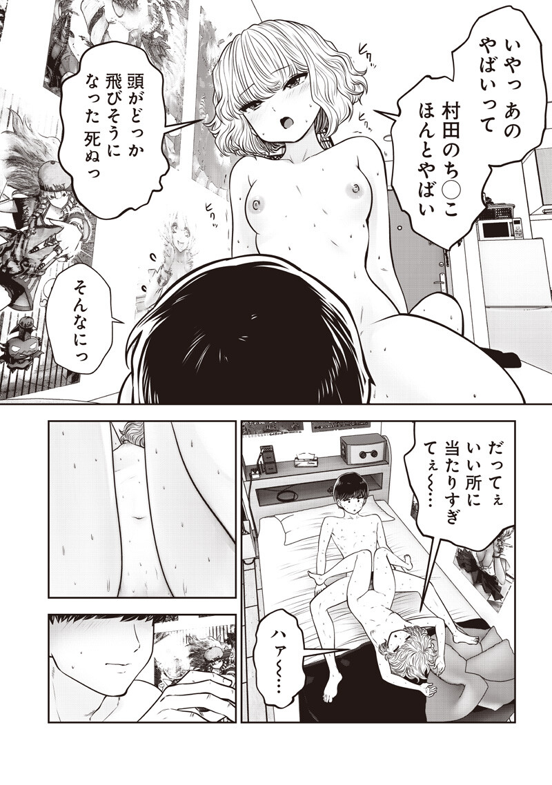 Kouiu no Gaii Chapter 62.4 4ページ