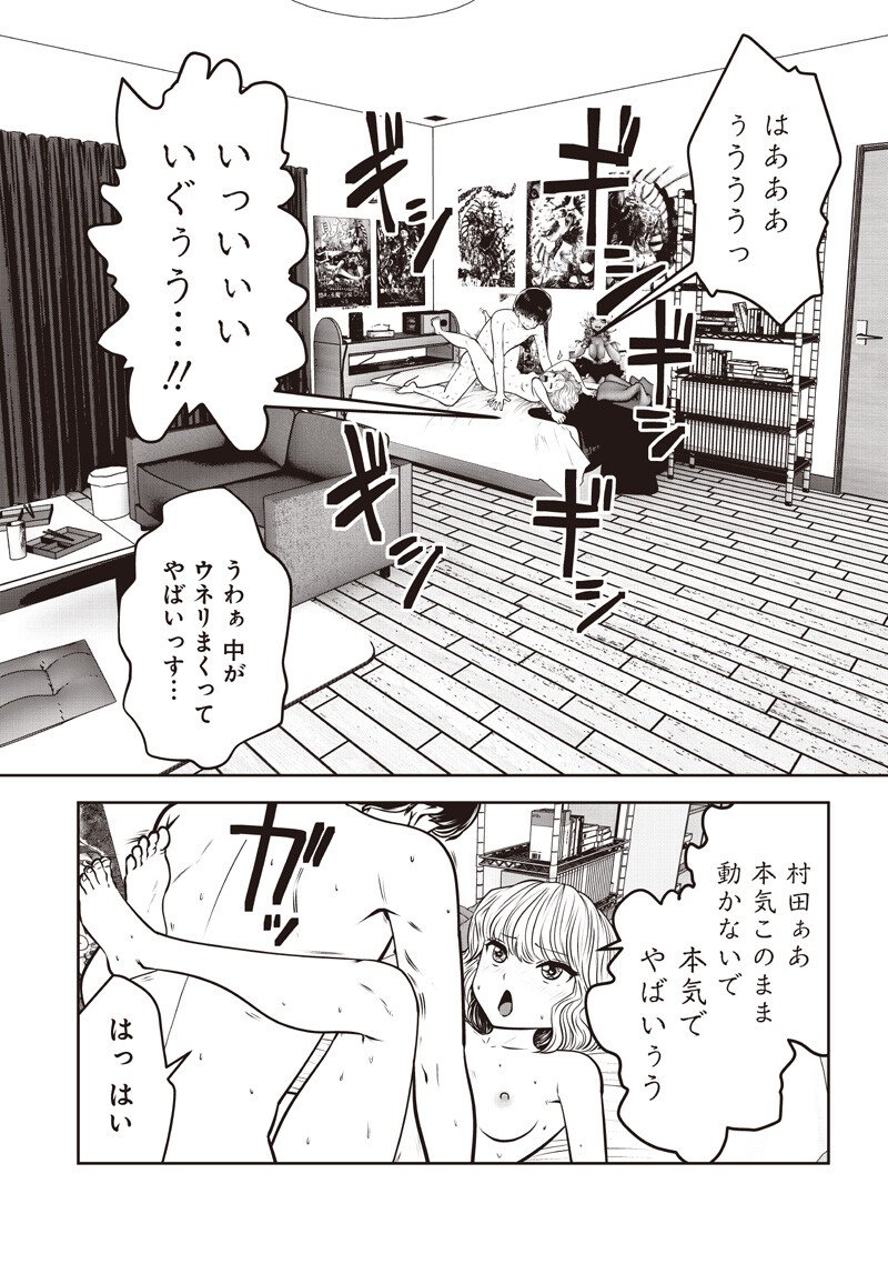 Kouiu no Gaii Chapter 62.4 6ページ