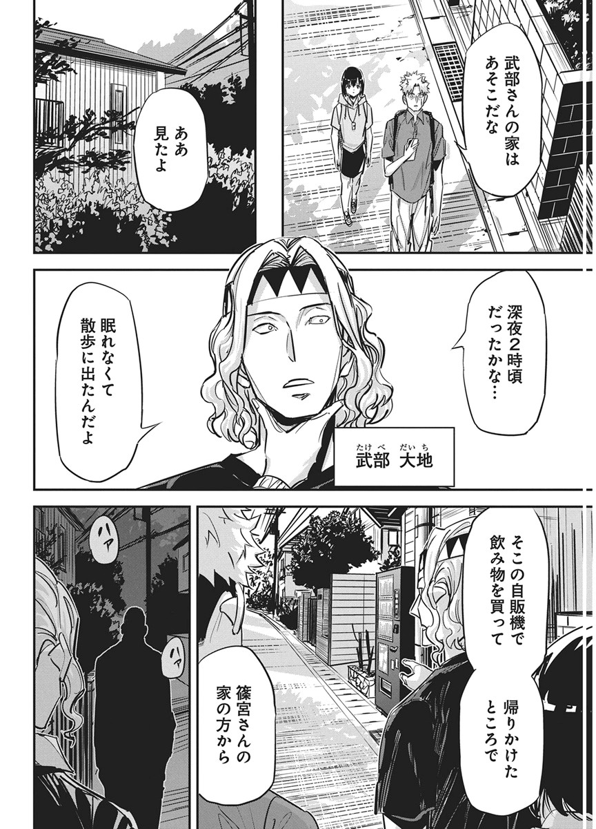 Pen to Wappa to Jijitsu-Kon Chapter 60 18ページ