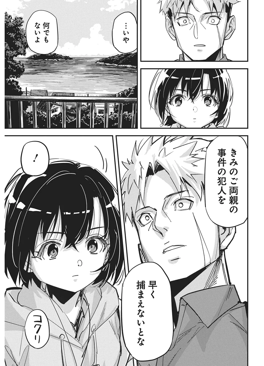 Pen to Wappa to Jijitsu-Kon Chapter 61 21ページ