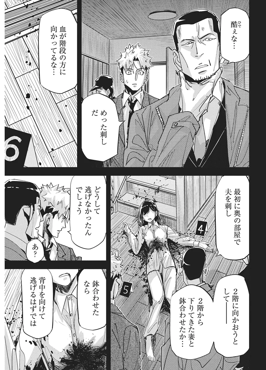 Pen to Wappa to Jijitsu-Kon Chapter 61 5ページ