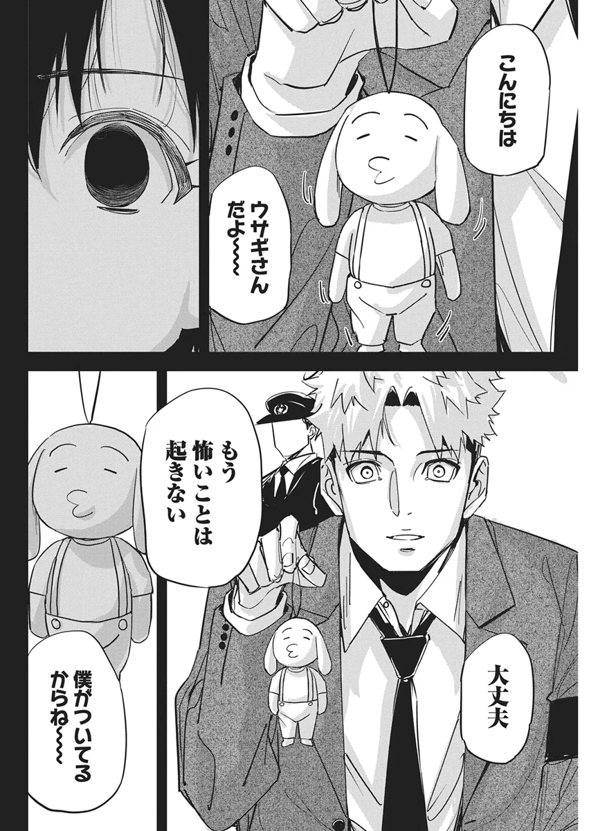 Pen to Wappa to Jijitsu-Kon Chapter 61 8ページ