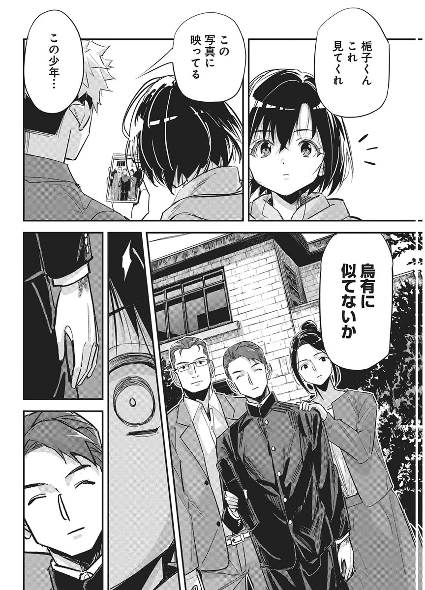 Pen to Wappa to Jijitsu-Kon Chapter 62 4ページ