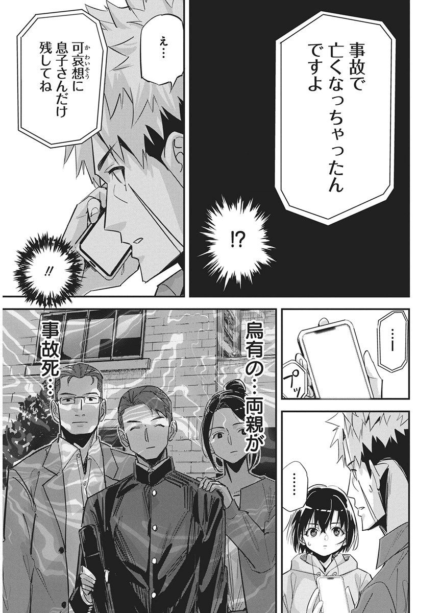 Pen to Wappa to Jijitsu-Kon Chapter 62 7ページ