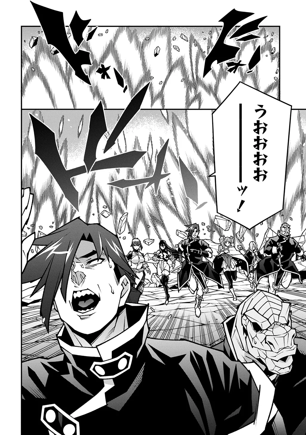 Meikyuu Black Company Chapter 64.5 6ページ