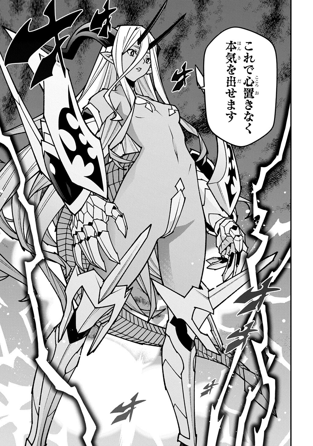 Meikyuu Black Company Chapter 64.6 13ページ