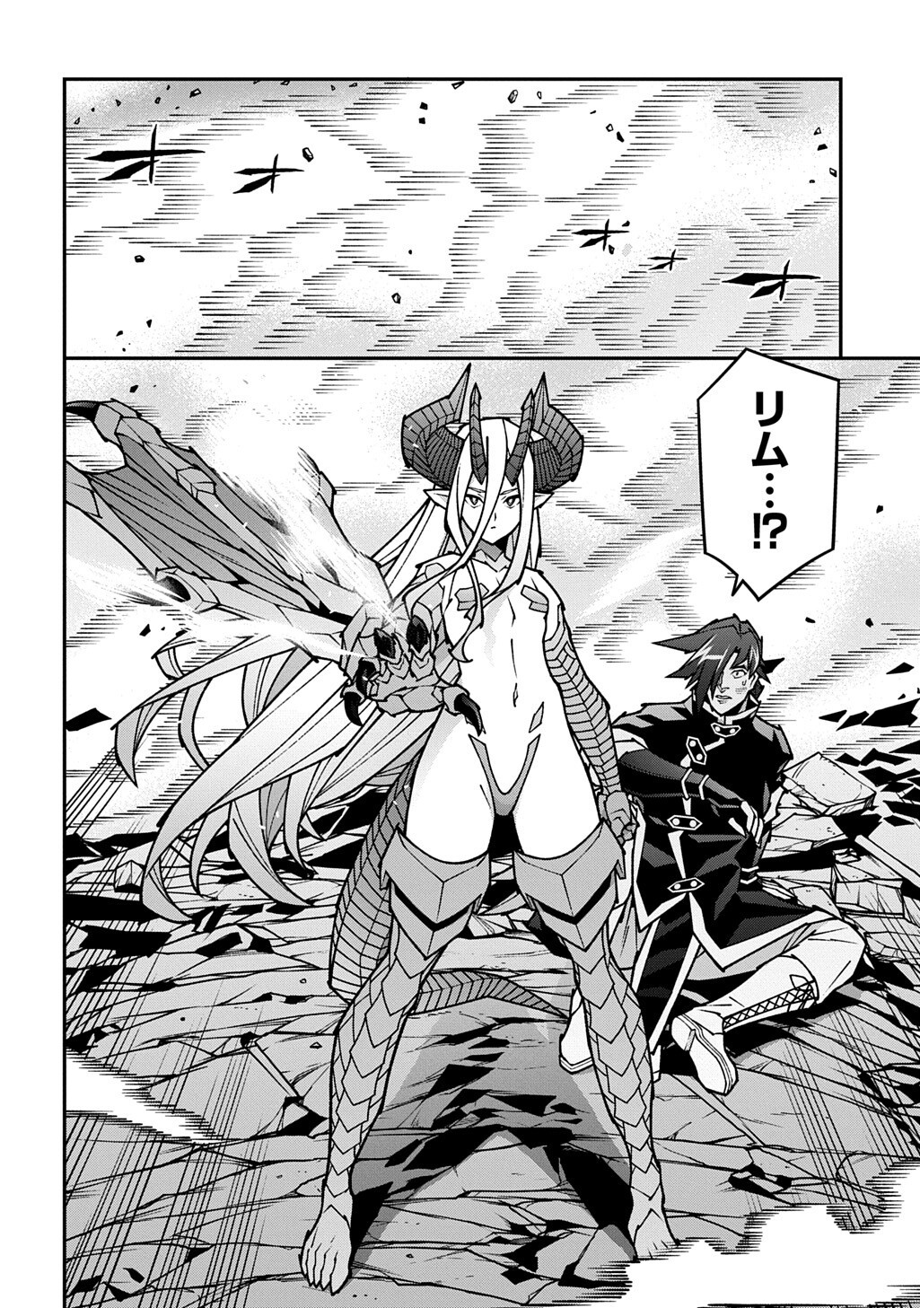 Meikyuu Black Company Chapter 64.6 10ページ