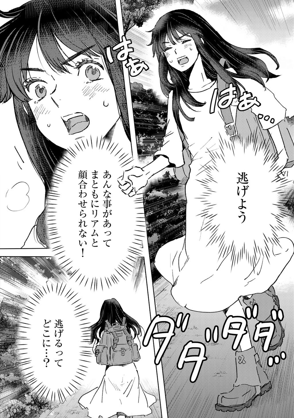 Moto Dorei Desu ga, Oni no Dorei o Katte Mitara Seiryoku ga Tsuyosugiru node Sutetai... Chapter 63 2ページ