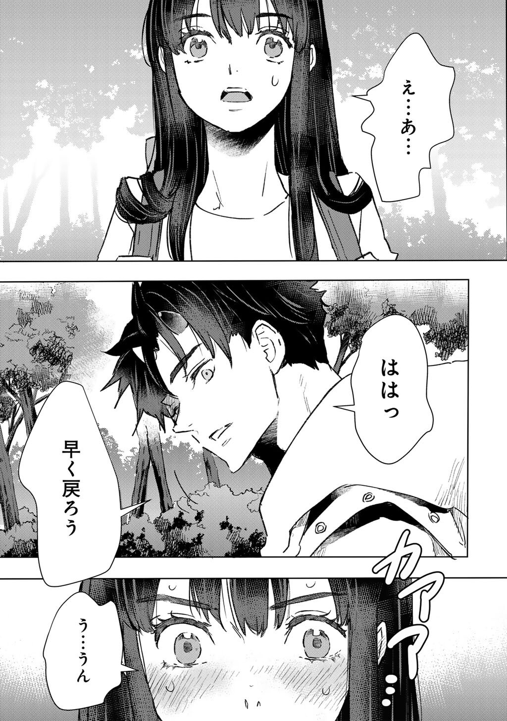 Moto Dorei Desu ga, Oni no Dorei o Katte Mitara Seiryoku ga Tsuyosugiru node Sutetai... Chapter 63 11ページ